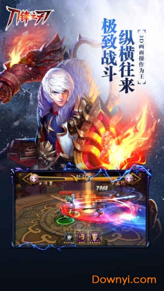 刀锋之刃无限钻石版 游戏截图